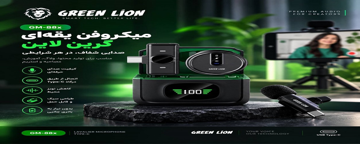 میکروفن